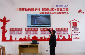 中国移动5G智慧助力玉溪数智乡村建设