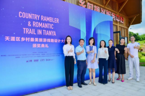 集体智慧助力乡村振兴，天涯区乡村最美旅游线路设计大赛颁奖典礼成功举办