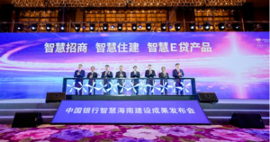 中国银行智慧海南建设成果发布会在海口成功举行