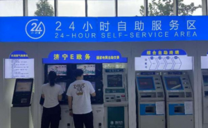 济宁高新区“24小时不打烊”智慧政务服务大厅，打造“就近办”新体验