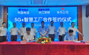 ,“5G+智慧工厂”战略合作签约,加快推进5G智慧工厂建设