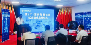 中移物联助力智慧社区建设，推进社区“智”理新征程
