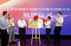 “智能汽车与智慧城市融合创新协同发展论坛”在上海召开