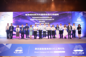 第四届智慧高校CIO上海论坛在沪举行