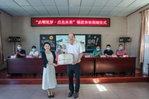 公益新足迹 爱心再出发 公益新足迹 爱心再出发