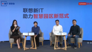 联想打造新IT智慧园区解决方案构建园区基建与ICT结合新模式
