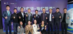 “创业中华·海归蓉漂”智慧蓉城创新荟活动圆满举行
