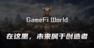 GameFi World ——欢迎来到创造者的世界