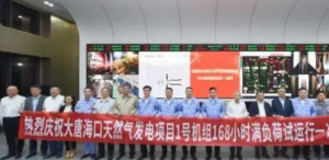 海南首家“5G+”智慧电厂正式转入商业运营