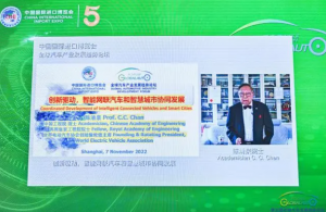 陈清泉：创新驱动，智能网联汽车和智慧城市协调发展
