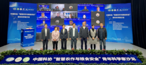 中国科协智慧农作与粮食安全青年科学家沙龙成功举办