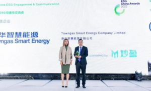 港华智慧能源荣膺“年度投资者关系ESG沟通与交流奖”