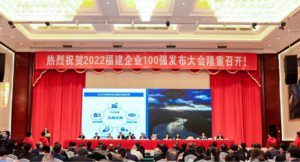 福建奔驰荣登“2022福建企业100强”与“2022福建制造业企业100强”双重榜单