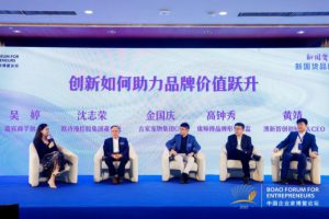 蓝氏总经理金国庆受邀出席2022博鳌论坛 畅谈宠物新国货创新
