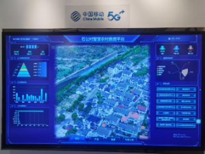 苏州移动助力石公村智慧农村建设