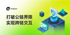 空间站:旨在解决区块链互操作性问题,打造Web 3.0商业化应用生态 空间站:旨在解决区块链互操作性问题,打造Web 3.0商业化应用生态