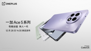 一加Ace 5系列12 月 26 日正式发布，首发芯片级游戏技术「风驰游戏内核」
