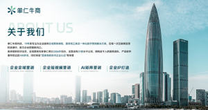 单仁牛商《2025中小企业全域营销发展论坛》全国巡回火热来袭! 单仁牛商《2025中小企业全域营销发展论坛》全国巡回火热来袭!